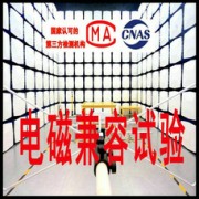機械工業(yè)測量控制設(shè)備及網(wǎng)絡質(zhì)量檢測中心